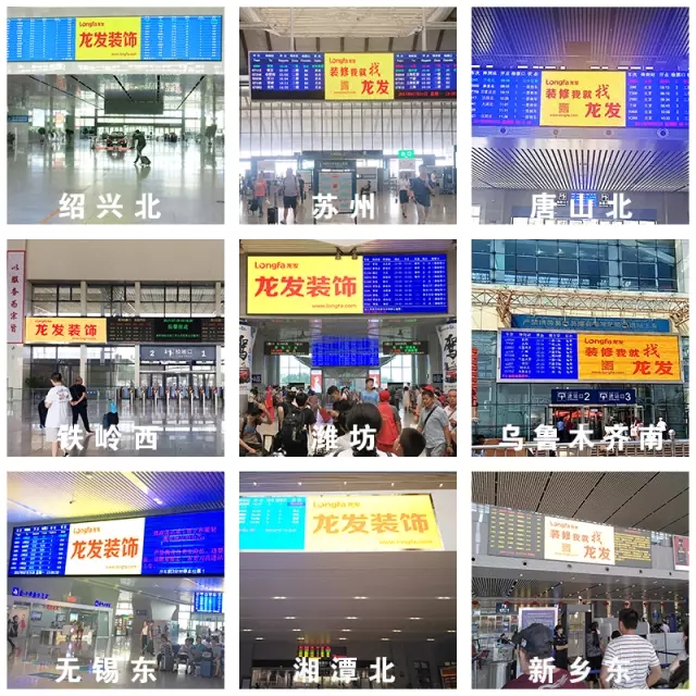 品牌霸屏高铁,霸屏高铁站广告