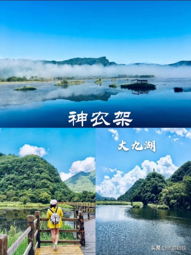 神农架3天攻略,神农架详细讲解