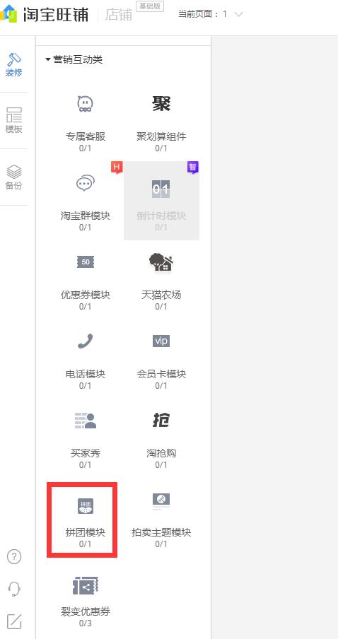 拼团怎么快速裂变,拼团成功后如何转化