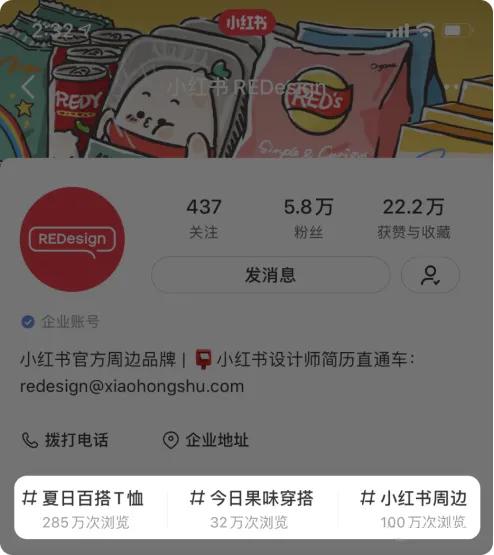 小红书升级企业号后喜欢去哪里了,小红书企业号教程