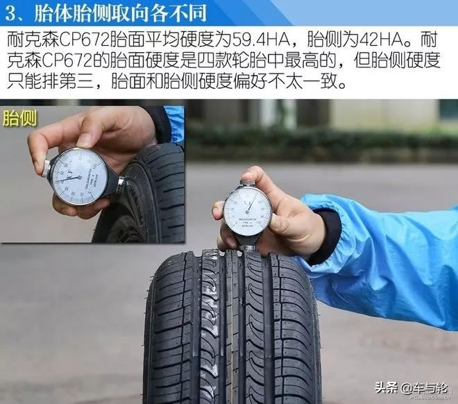 固特异米其林韩泰轮胎哪款好,韩泰佳通固特异哪个轮胎好