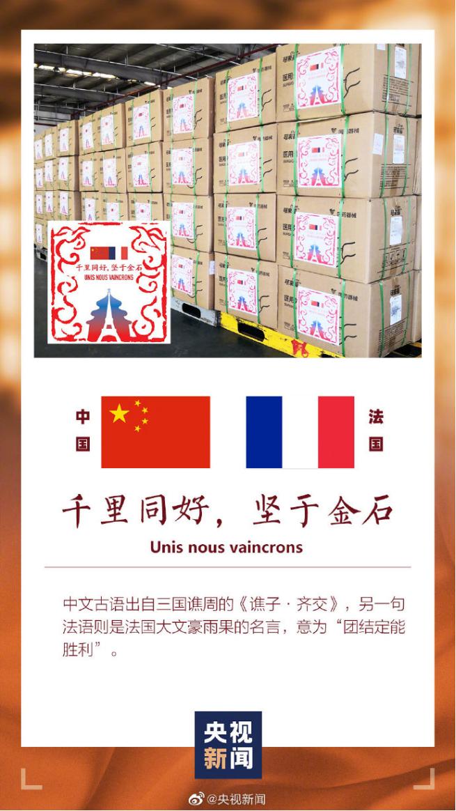 中国援助日本的物资上写的诗句,中国援助日本的诗词