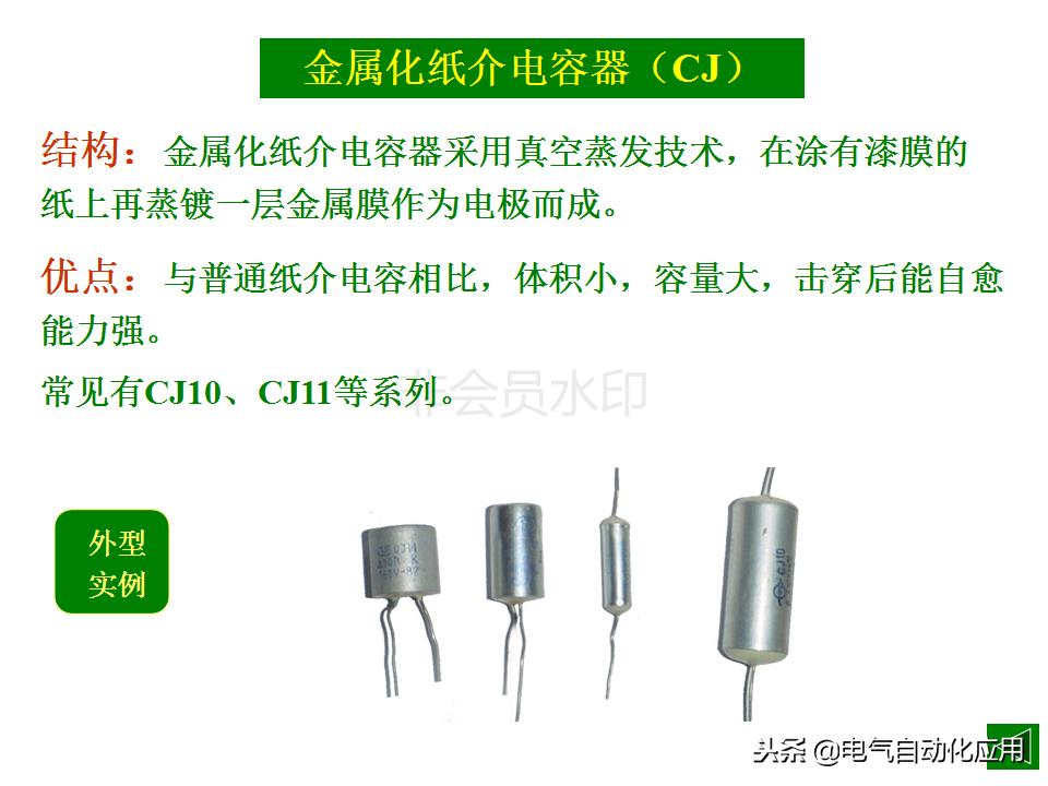 电容器的主要参数有哪些,电力电容器内部结构图解