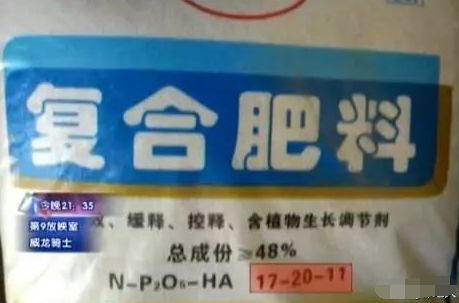 好肥料和假肥料的区别,怎样辨别真假肥料