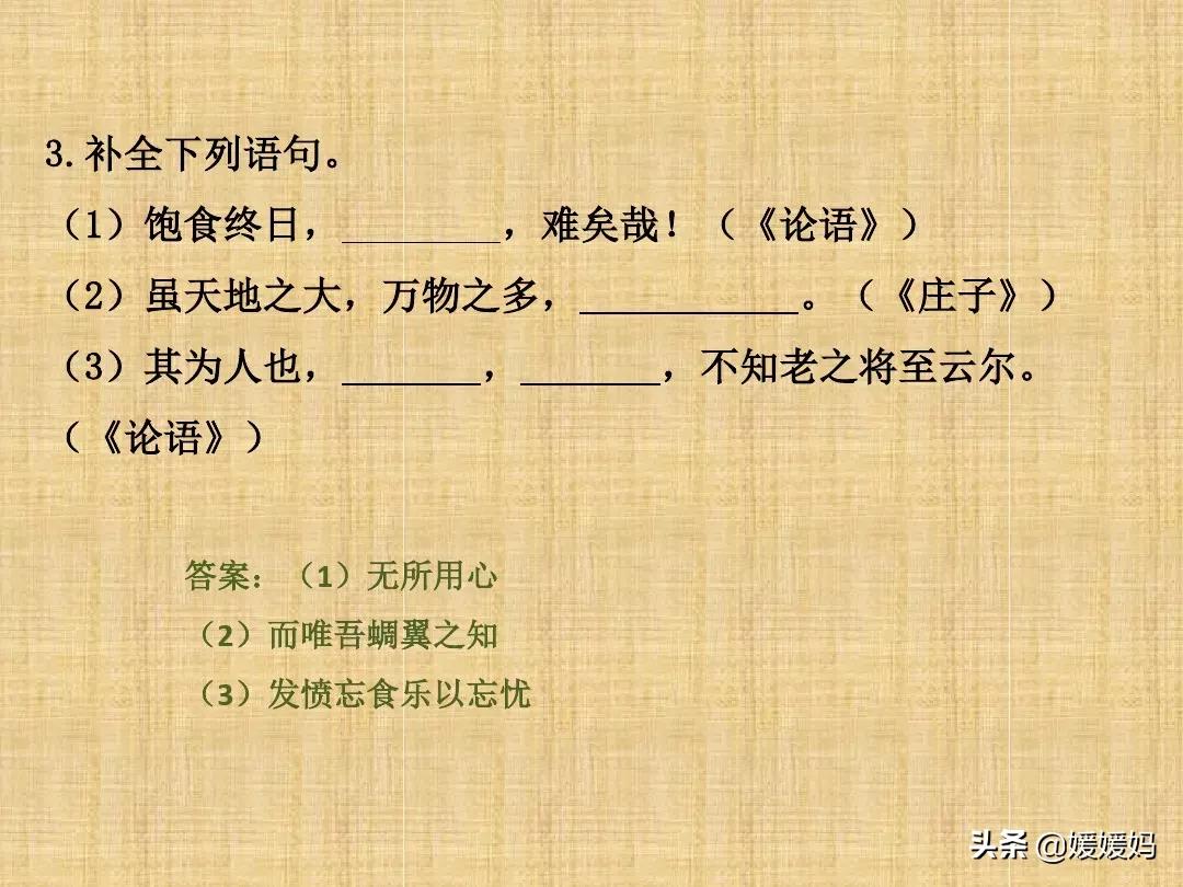 敬业与乐业优质课一等奖课件,九年级上册敬业与乐业课文电子书