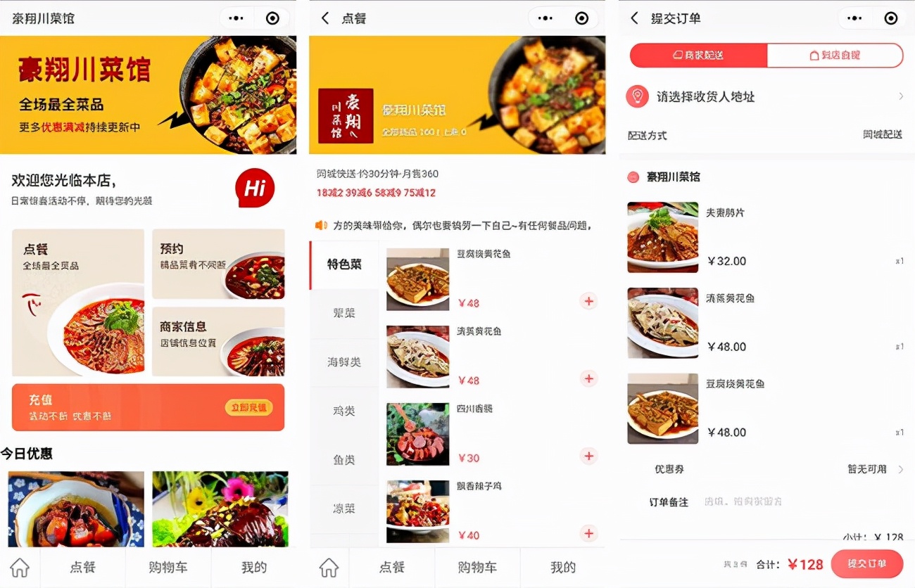 传统餐饮行业用小程序的（四大理由）