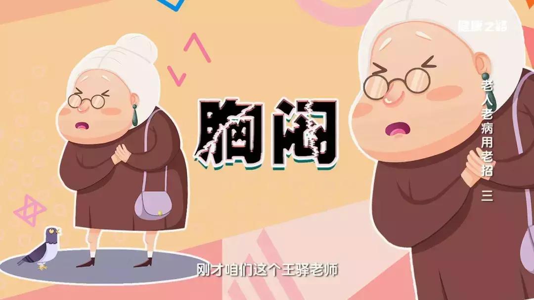 心脏疾病的预防和治疗,心脏调养古方中药