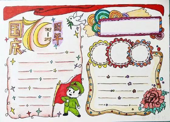 国庆手抄报模板名言内容素材,国庆节手抄报模板儿童简单漂亮