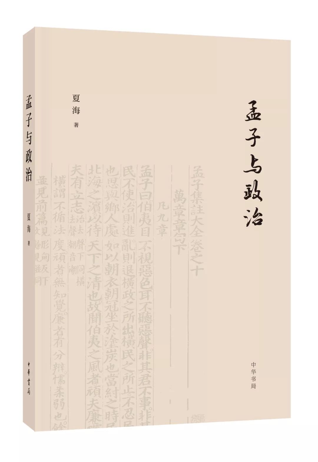 孟子教导我们行有不得反求诸己,孟子对有教无类的看法