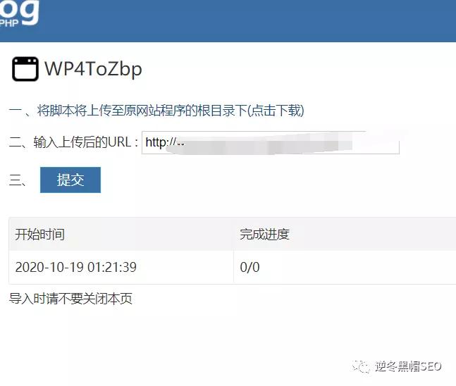 改站套路+301问题分享！实战+方向缺一不可