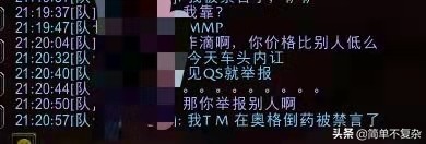 惊：魔兽世界燃烧的远征灰烬使者服务器近日十来名骑士无故被禁言