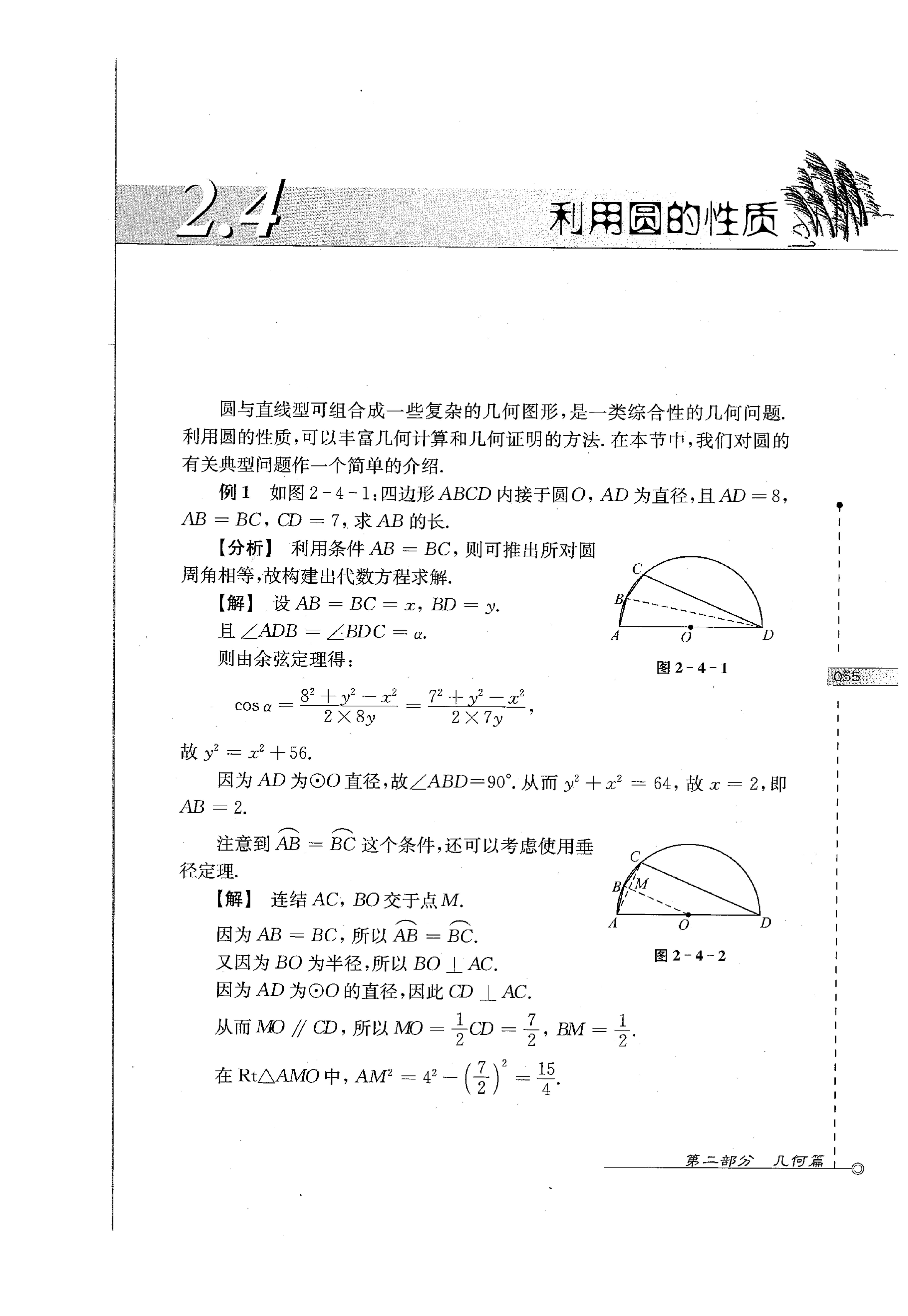 初中数学竞赛教程解题手册7年级,法国初中数学竞赛解题技巧