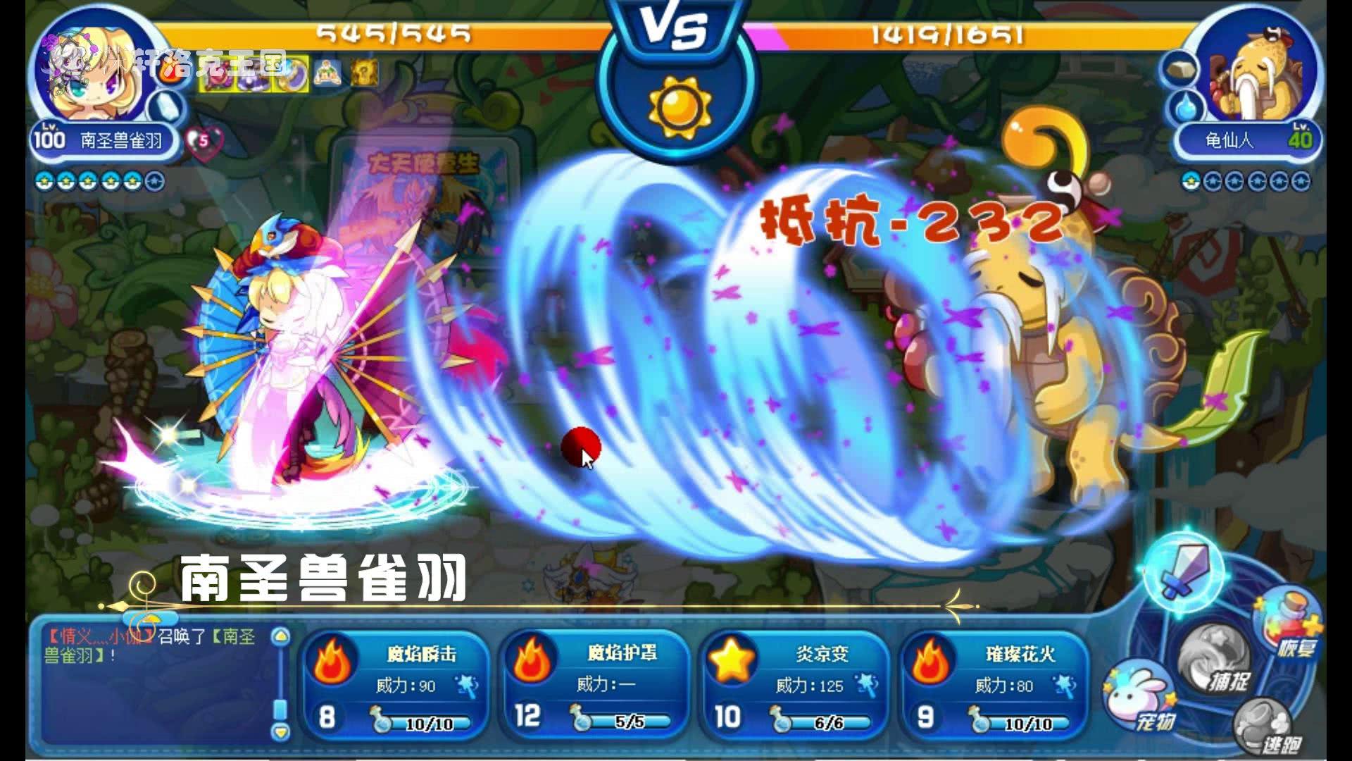 洛克王国中的四大圣兽人形版，凑齐了没？