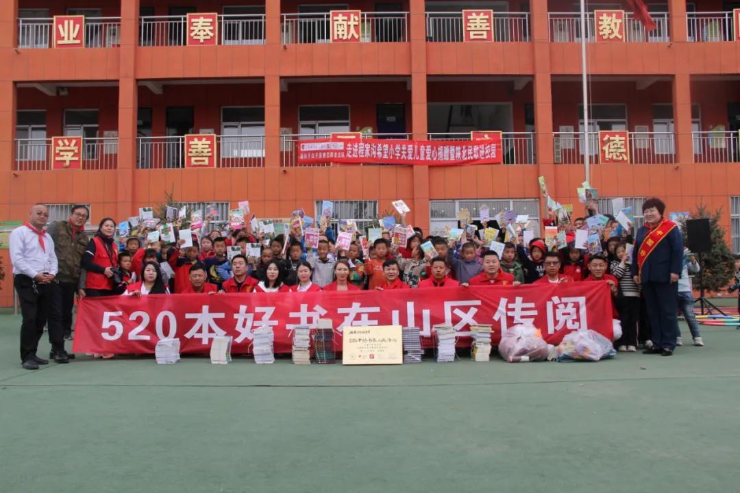 关爱贫困儿童爱心接力,关爱儿童志愿者服务队