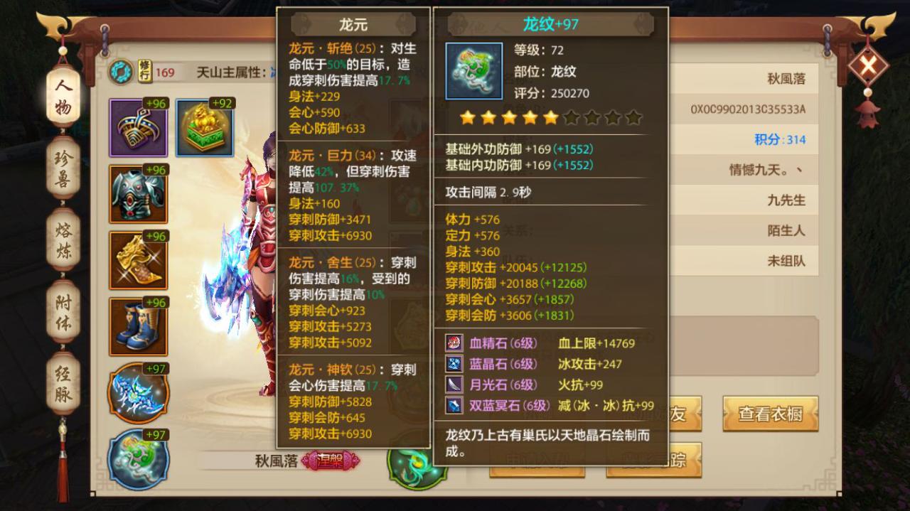 天龙八部手游什么门派克制逍遥,天龙八部逍遥哪个门派最克制