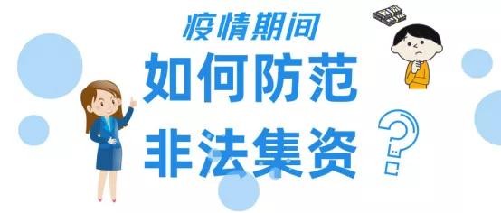 学校宣传守住钱袋子护好幸福家,守住钱袋子护好幸福家福州