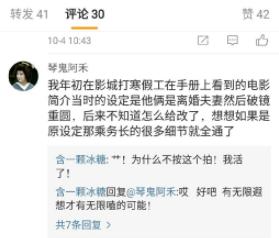 《中国机长》删改前剧情曝光，毕男和机长感情线让人动容