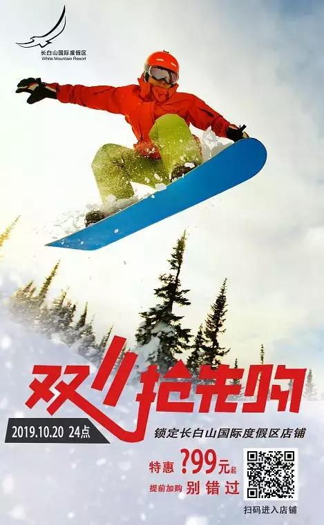 【长白山万达制燥】19-20港湾滑雪全新升级|雪疯子们嗨起来！