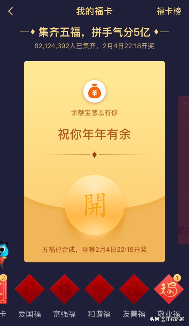 支付宝沾福气怎么沾不了了呀,支付宝沾福卡为什么都沾不到了