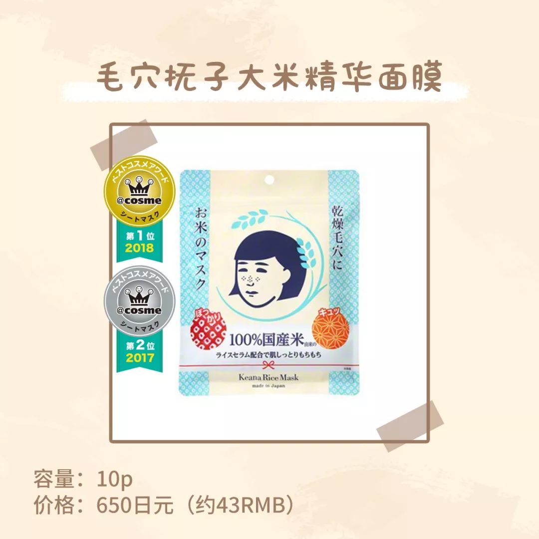 cosme不外传的扫货清单,cosme最好用的单品