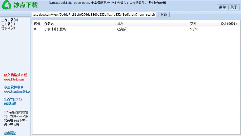 百度文库vip付费文档怎么免费下,百度文档没vip怎样复制