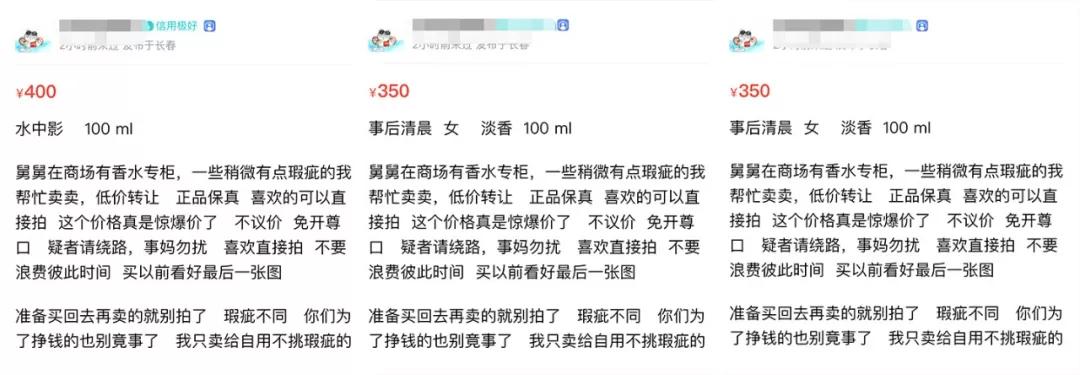 怎么在闲鱼买到靠谱香水,闲鱼上能卖二手香水吗