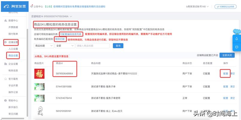 天猫店铺后台操作教程,天猫后台设置店铺券