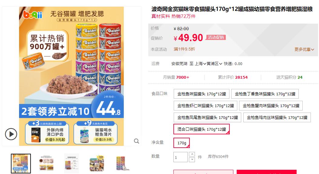 猫主食罐头品牌推荐,哪个品牌的主食猫罐头好