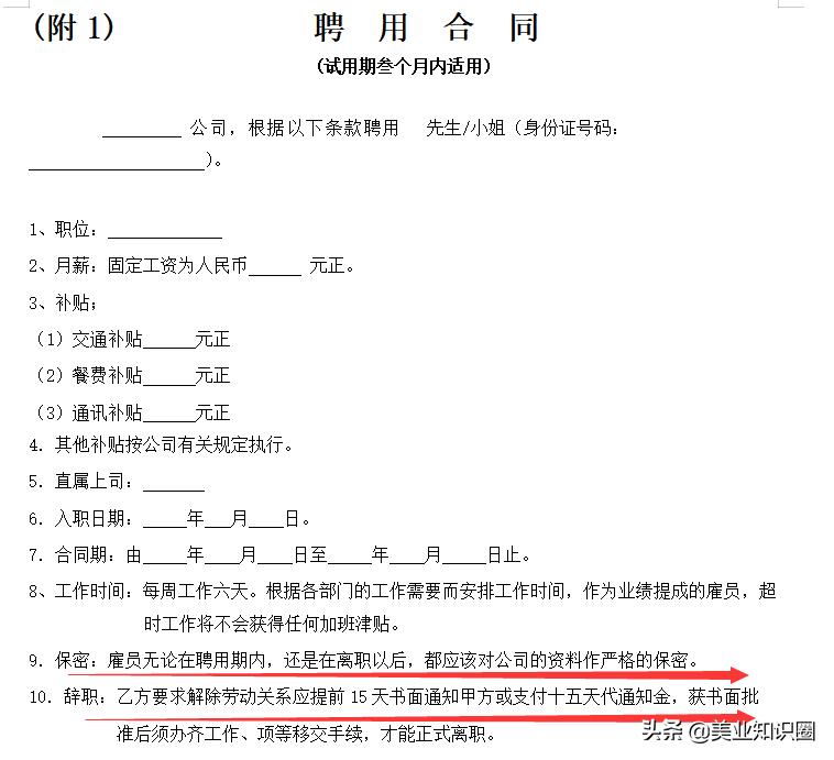 羡慕！就因为这52页超全《美容院管理》手册，小张荣升为店长