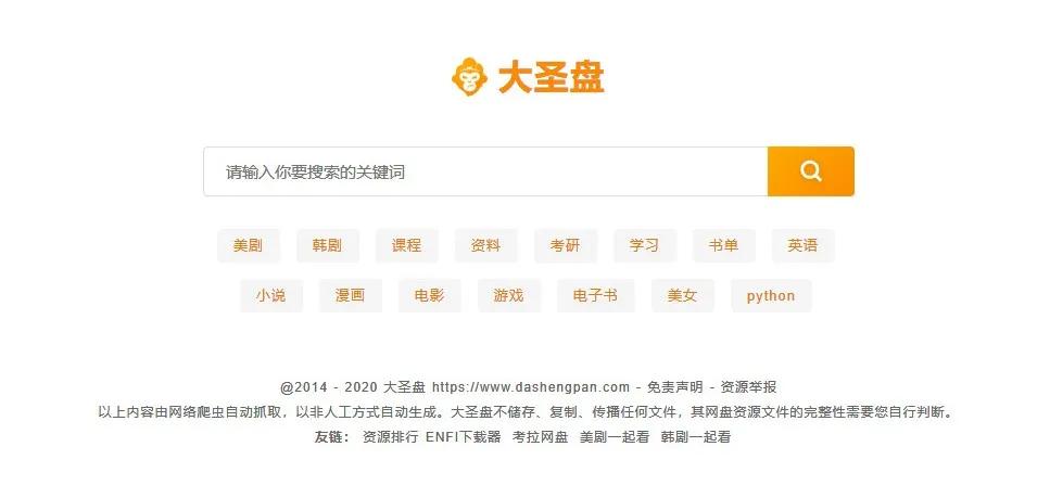 各大网盘搜索,最全的网盘搜索引擎合集