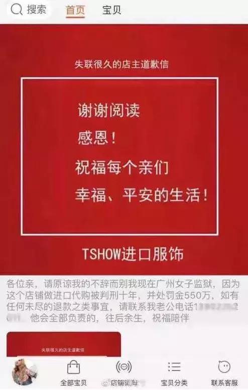 代购能做一辈子吗,代购偷税漏税怎么处罚