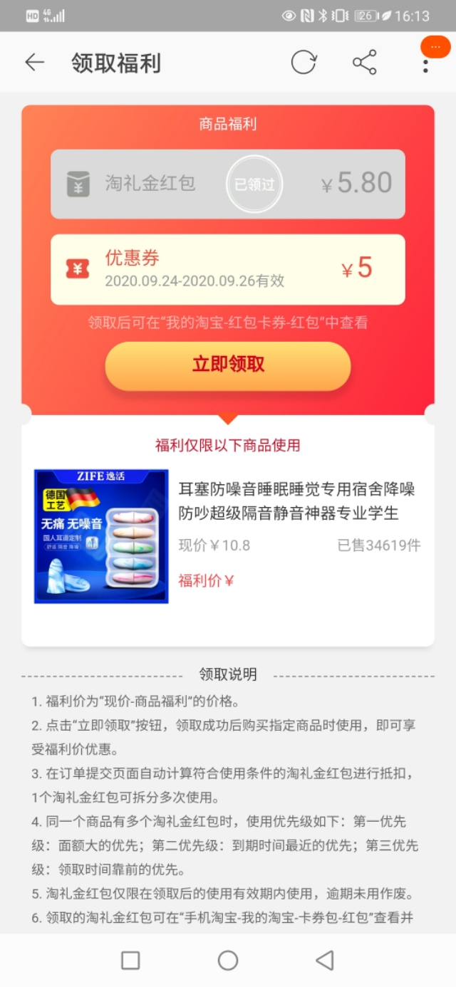 打电话买东西加微信骗局,加陌生人微信买东西会被骗吗