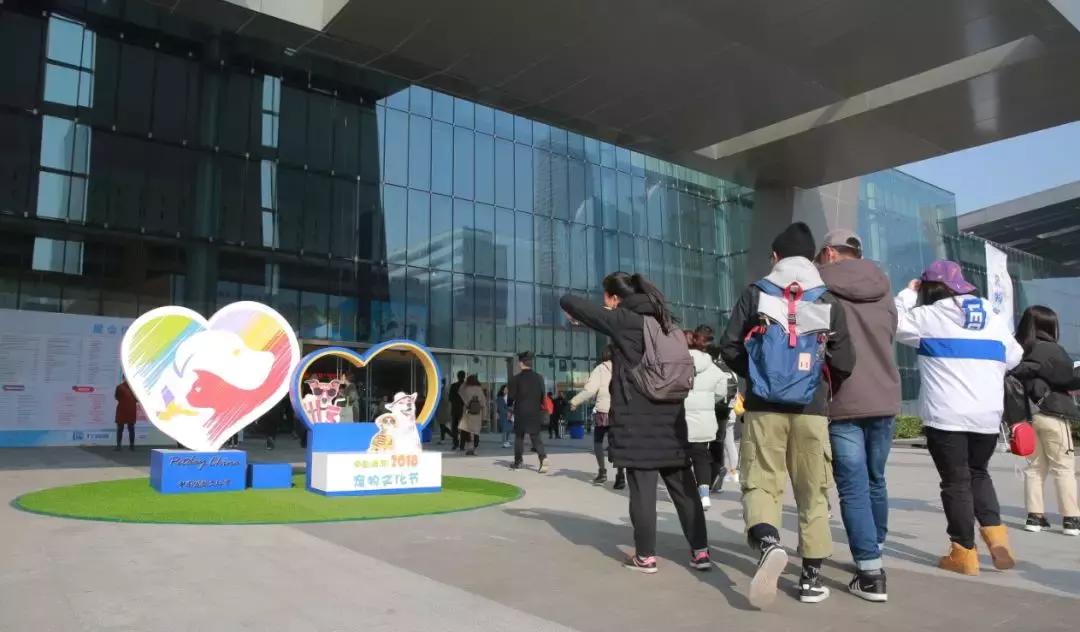 2019年第161届中国宠物文化节,2018年宠物文化节