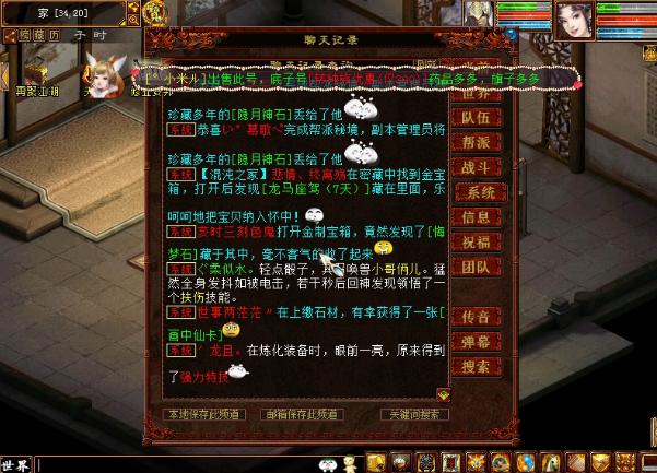 大话2平民能得到高级奖励吗,大话2平民刷功绩