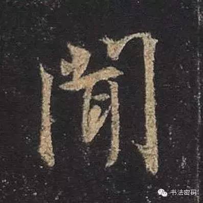 行书的27个基本运笔笔法,毛笔行书运笔方法示范视频