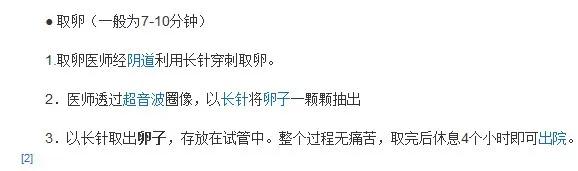 供卵代孕一条龙，85万包成功？差点命都没了！