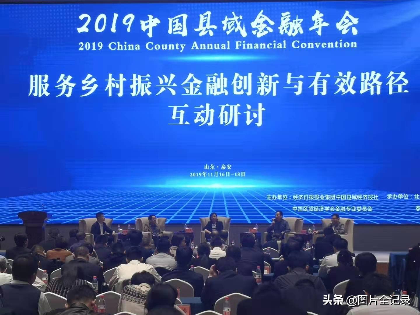 襄汾万都村镇银行班子,山西万都村镇银行名单