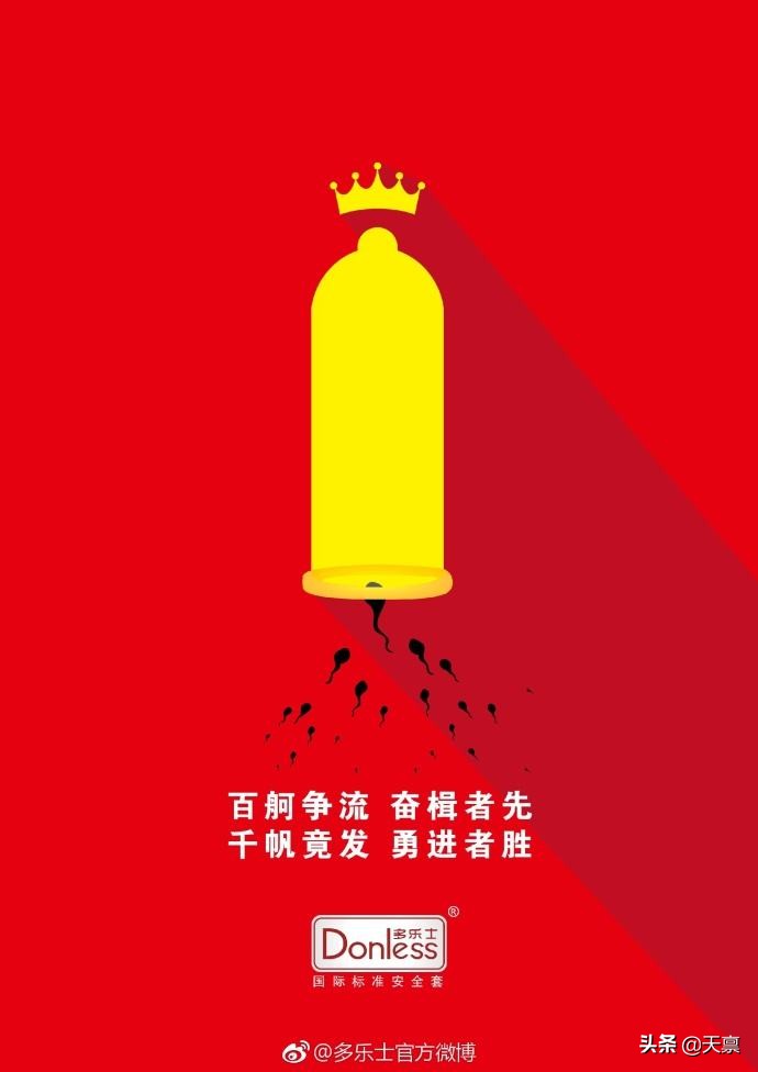 杜蕾斯文案为什么这么强,文案鬼才杜蕾斯翻车