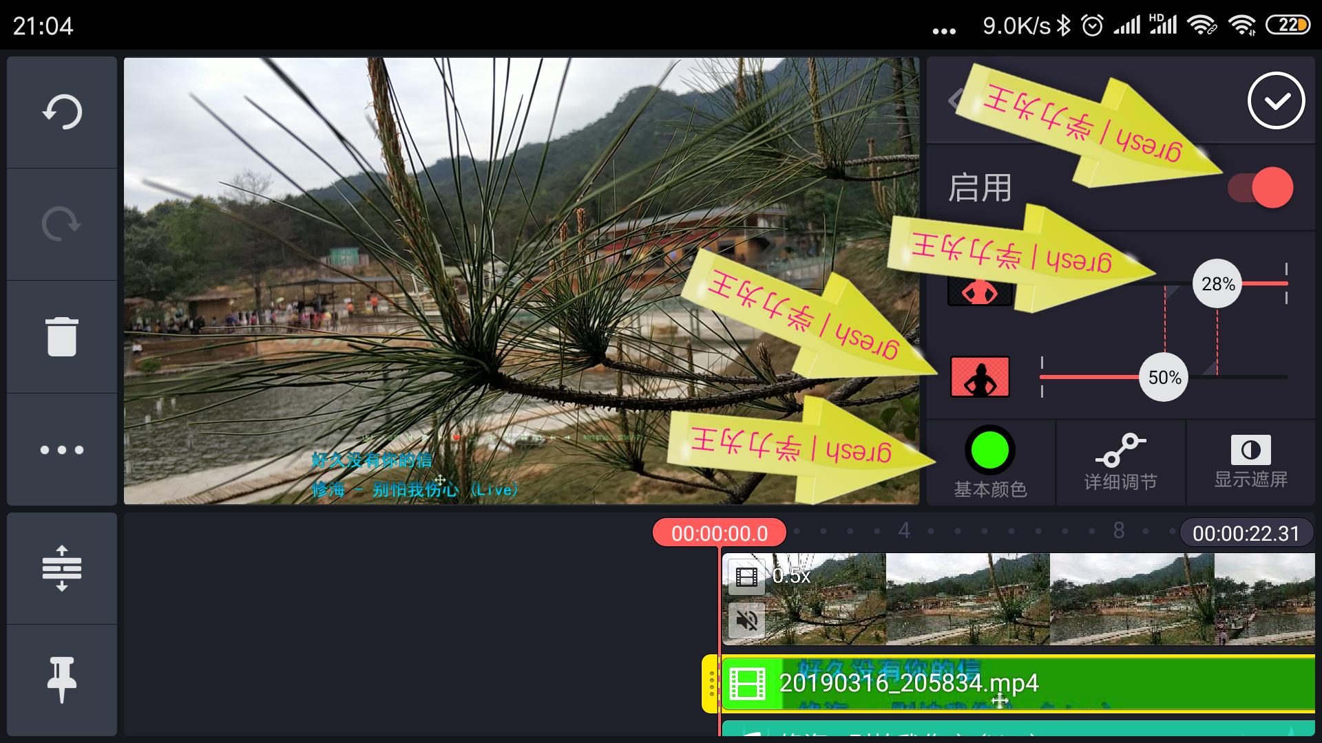 抖音怎么制作卡拉ok跳动歌词,卡拉OK歌词做法