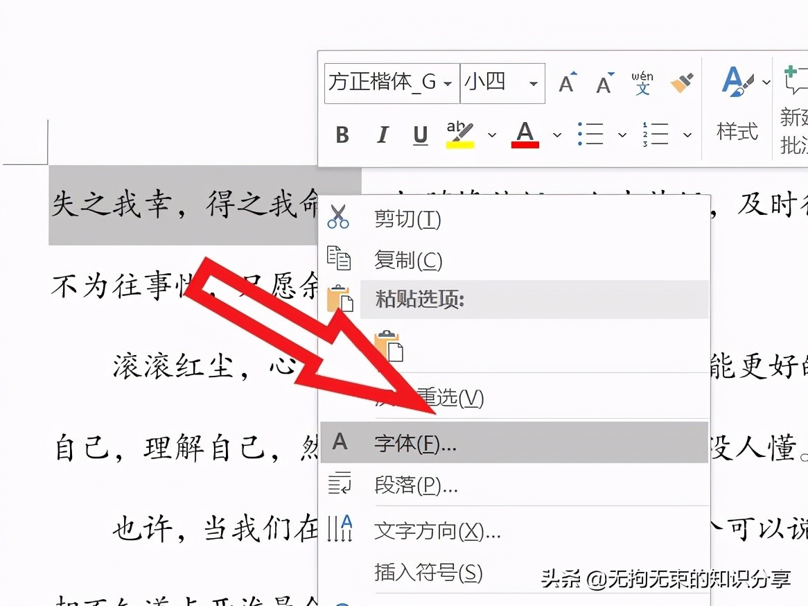 word技巧知识进阶篇6,word干货技巧