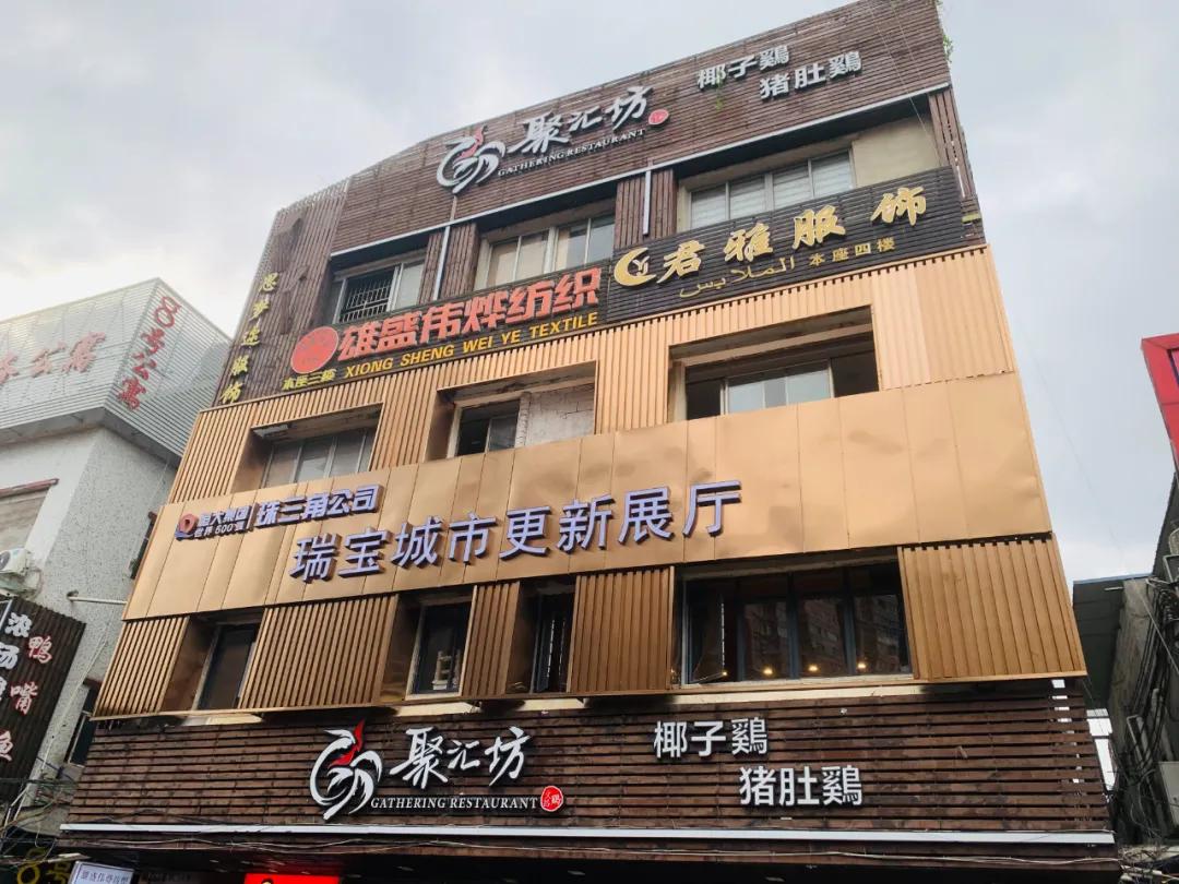 太爽了，被误认为海珠瑞宝村民，开发商竟给我端茶递水