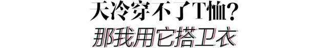 90后都不戴丝巾?谁说的!这种即优雅又酷的单品早就红透时尚圈了