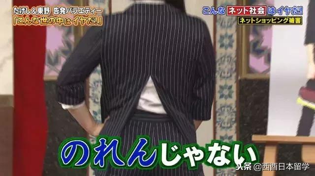 日本吐槽中国综艺节目,日本综艺吐槽中国