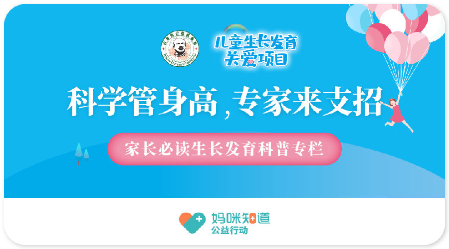 儿童早熟发育怎么干预,关爱儿童促进儿童发展