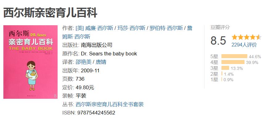 什么育儿书籍最值得推荐,家长育儿书籍推荐3-6岁家长读