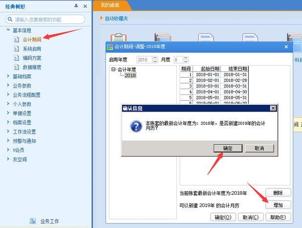 sap软件使用教程与金蝶区别,财务软件用金蝶用友sap