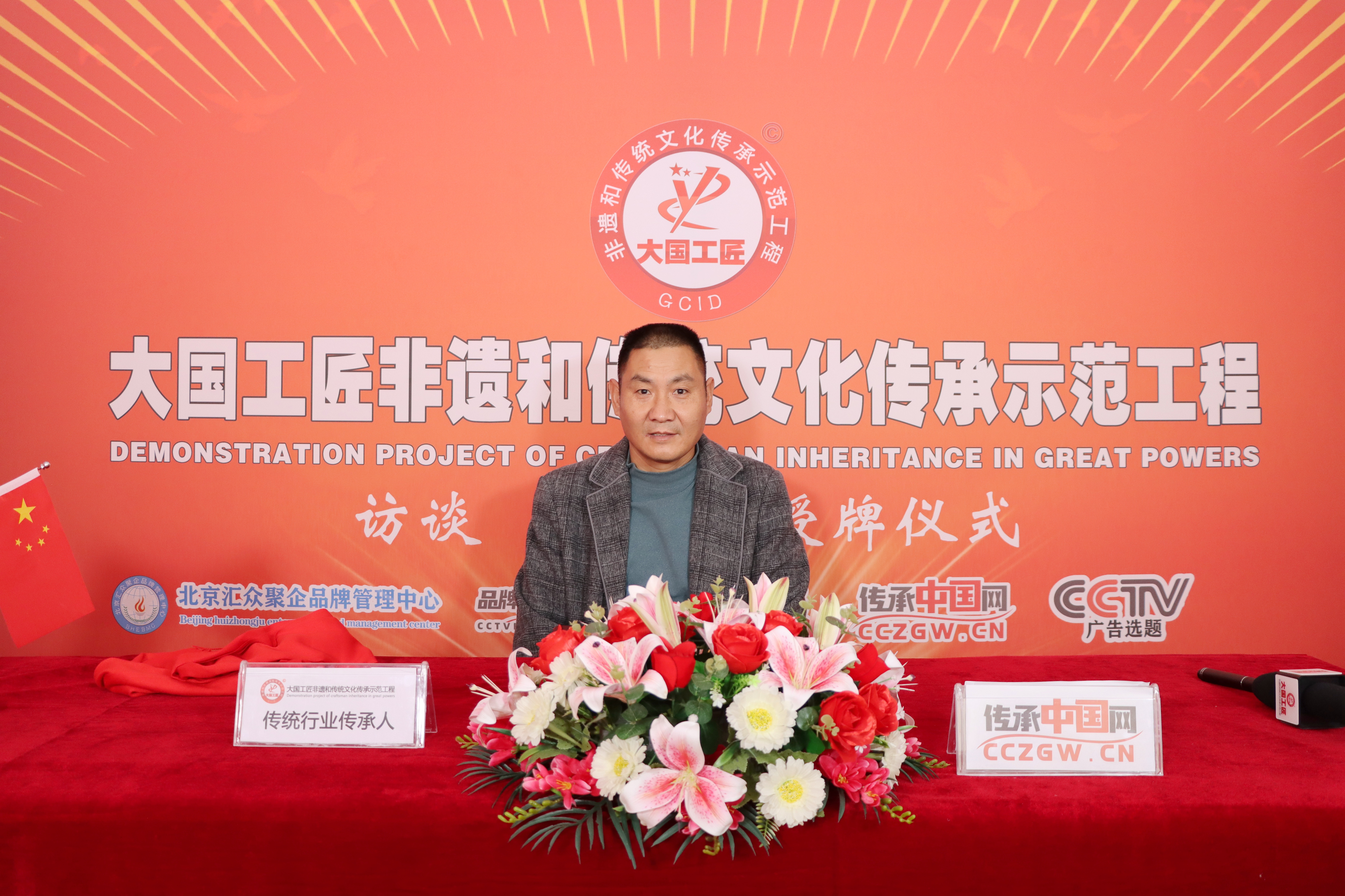 侍孝川,中国大国工匠传承人