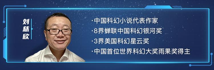 刘慈欣流浪地球漫画,流浪地球刘慈欣脑洞