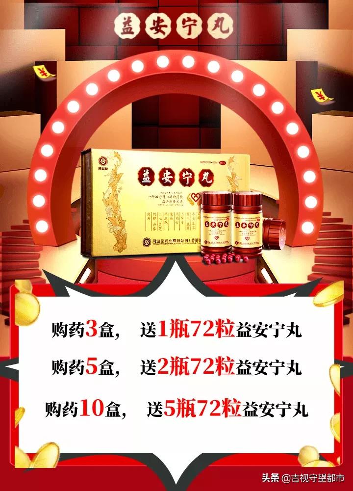 益安宁丸的功效与主治和作用价格,益安宁丸在京东买多少钱一盒