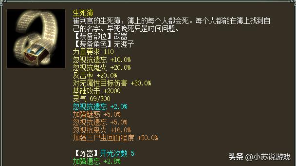 大话西游2遗忘鬼搭配什么队伍,大话西游2遗忘鬼套装搭配